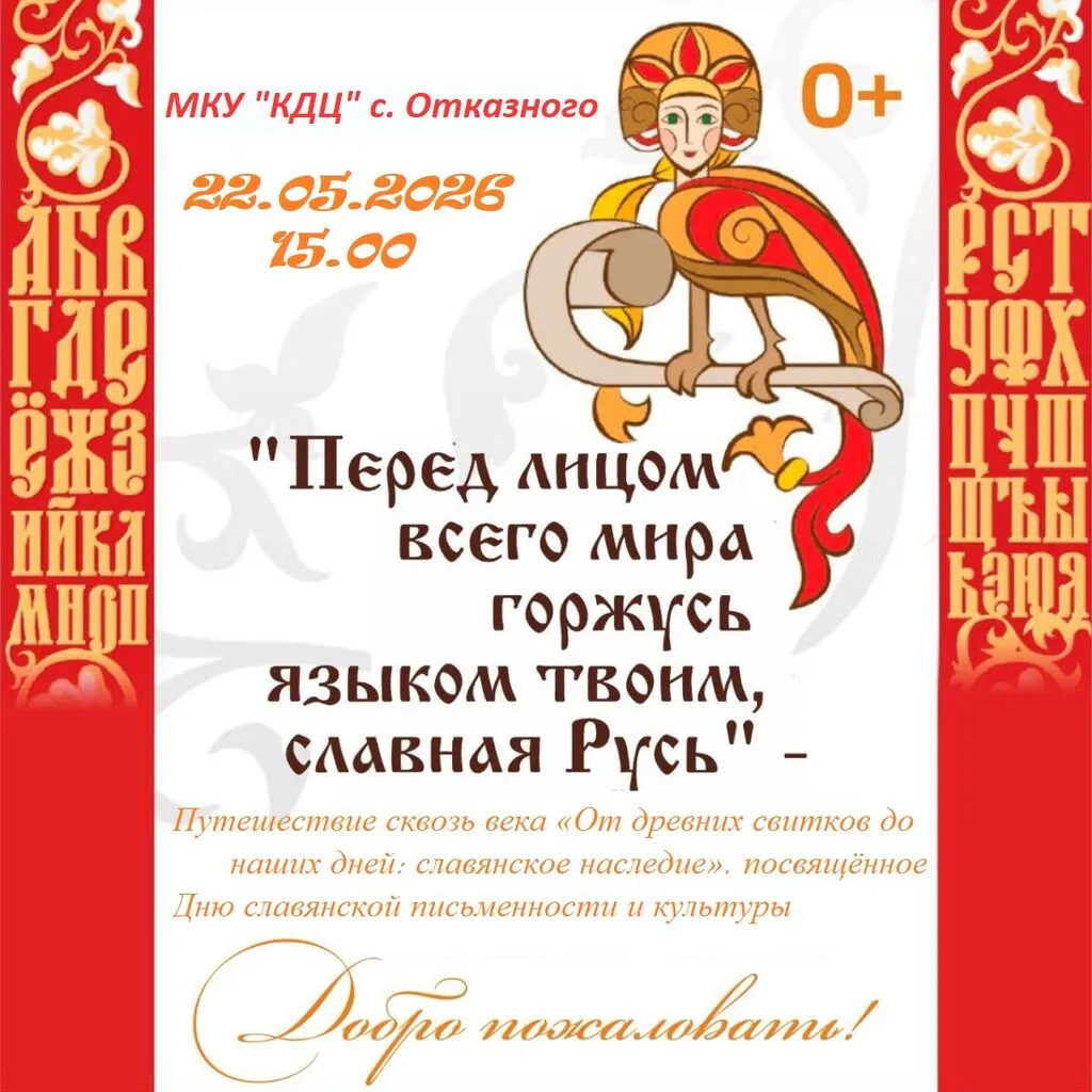 Афиша